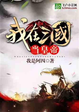 祸乱君心